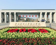 实施全日制本科层次巴黎圣日耳曼官方合