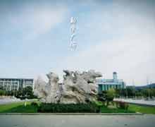 无锡商业职完美体育365下载手机版登